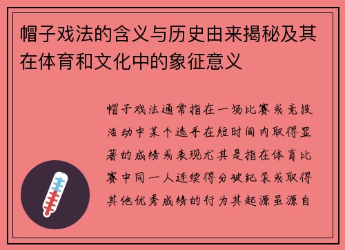 /uploads/images/20260621/mao-zi-xi-fa-de-han-yi-yu-li-shi-you-lai-jie-mi-ji-qi-zai-ti-yu-he-wen-hua-zhong-de-xiang-zheng-yi-yi.webp