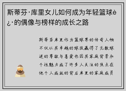 /uploads/images/20260713/si-di-fen-ku-li-nyu-er-ru-he-cheng-wei-nian-qing-lan-qiu-mi-de-ou-xiang-yu-bang-yang-de-cheng-zhang-zhi-lu.webp